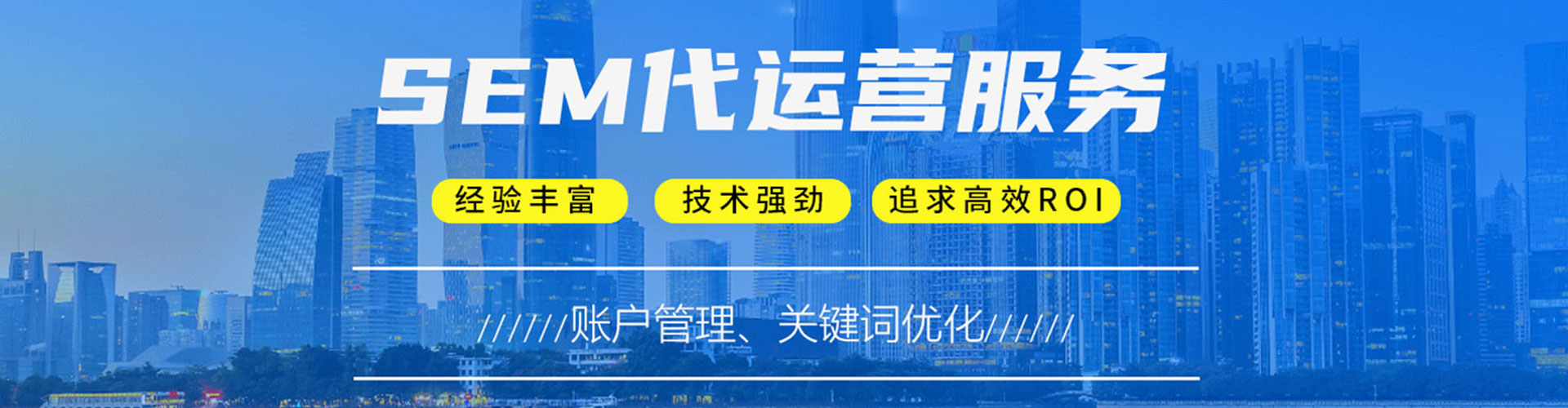 彭阳sem竞价