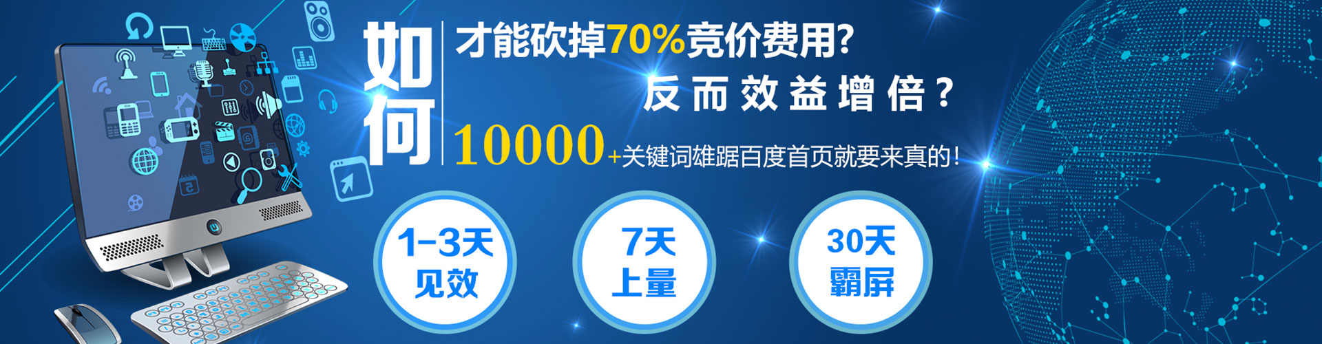 彭阳谷歌sem